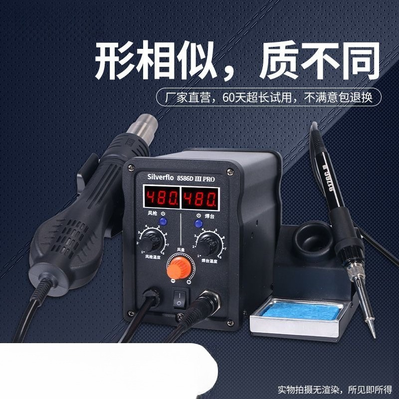 8586D Hot Air Rework Station S - Phone Repair Kit 评论和价格