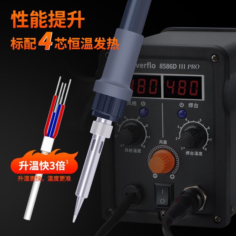 8586D Hot Air Rework Station S - Phone Repair Kit 评论和价格